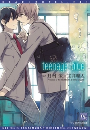 teenage blue【電子限定SS付き】