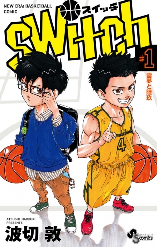 ｓｗｉｔｃｈ 1巻