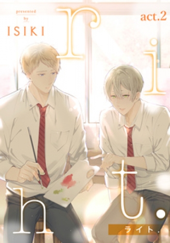 riht. 2巻