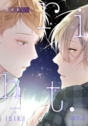 riht. 3巻