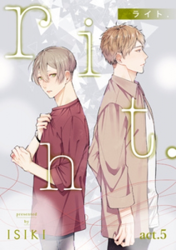 riht. 5巻