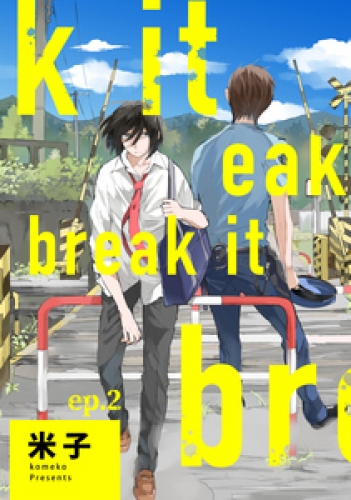 break it 2巻