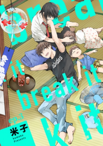 break it 3巻