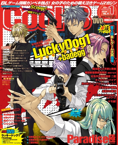 Cool-B VOL.83 2019年1月号