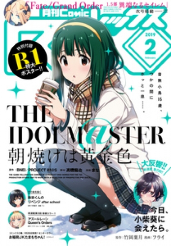 Comic REX (コミック レックス） 2019年2月号[雑誌]