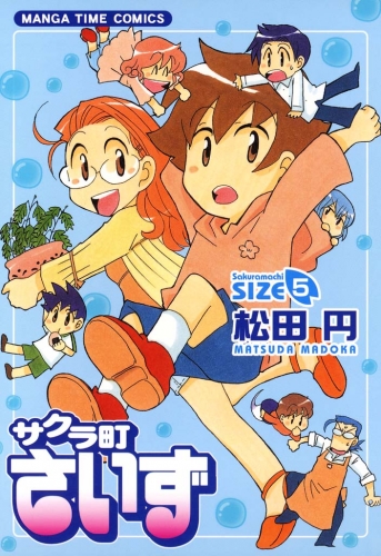 サクラ町さいず５