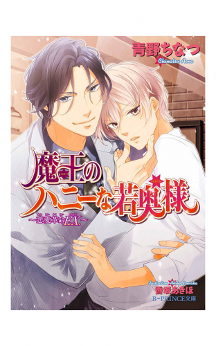 甘美な恋愛革命 イラスト入り アニメイトブックストア 漫画 コミックの電子書籍ストア