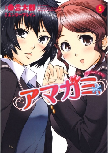 アマガミ precious diary（５）