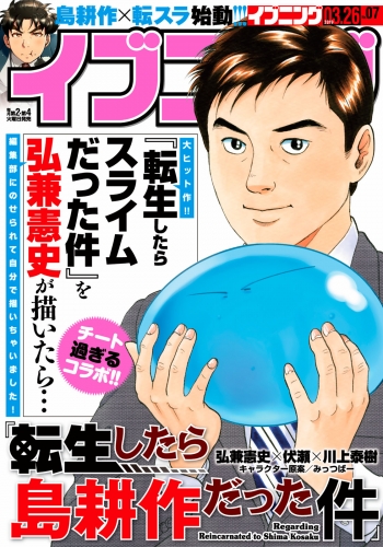 イブニング　2019年7号 [2019年3月12日発売]