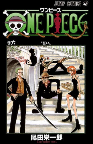 One Piece カラー版 6 アニメイトブックストア 漫画 コミックの電子書籍ストア
