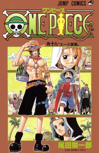 ONE PIECE カラー版 18