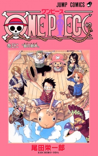 ONE PIECE カラー版 32