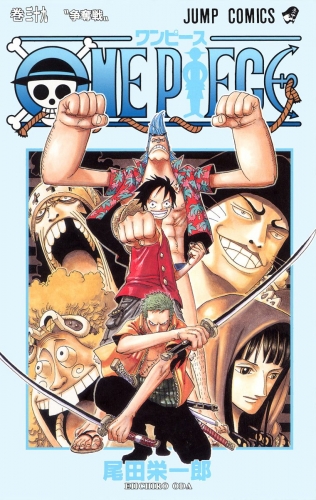 ONE PIECE カラー版 39