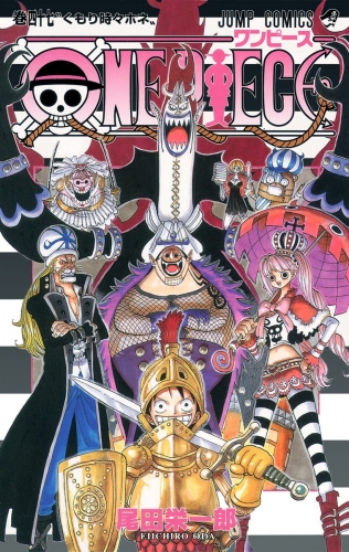 One Piece カラー版 47 アニメイトブックストア 漫画 コミックの電子書籍ストア