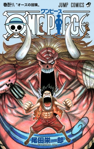 ONE PIECE カラー版 48