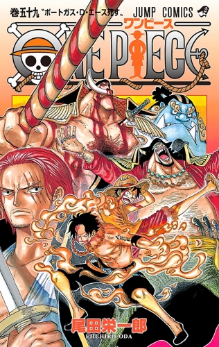 ONE PIECE カラー版 59