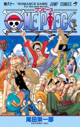 ONE PIECE カラー版 61