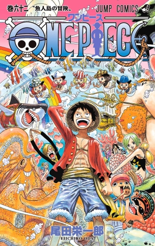 ONE PIECE カラー版 62