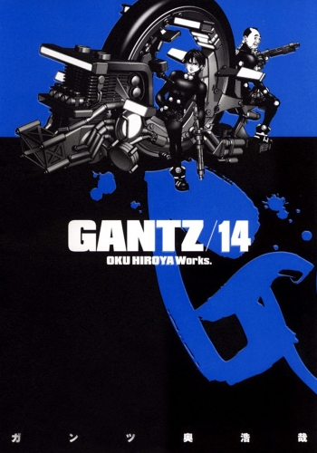 GANTZ 14