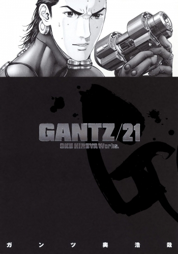 GANTZ 21