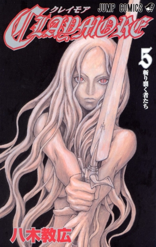 CLAYMORE 5