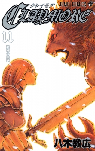 CLAYMORE 11