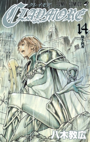 CLAYMORE 14
