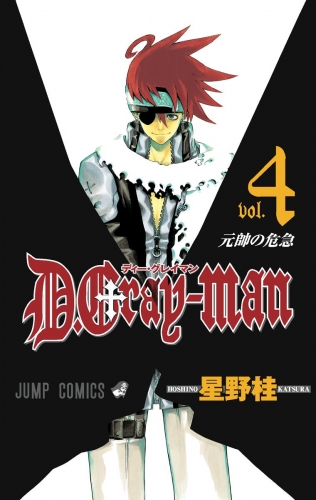 D.Gray-man 4