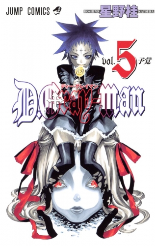 D.Gray-man 5