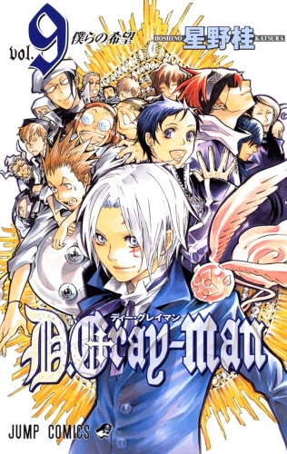 D.Gray-man 9