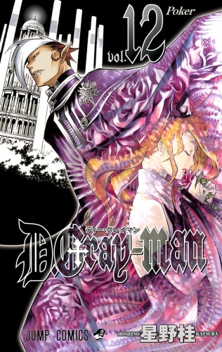 D.Gray-man 12