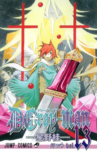 D.Gray-man 13