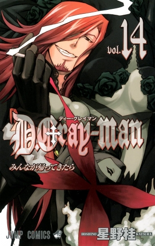 D.Gray-man 14