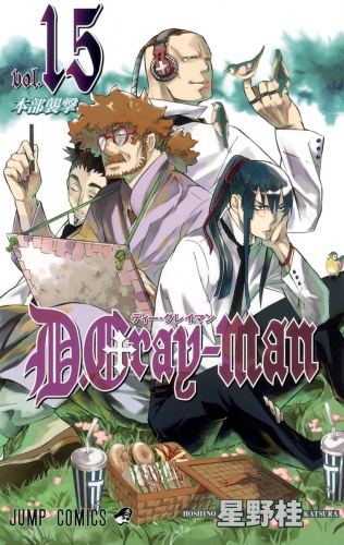 D.Gray-man 15