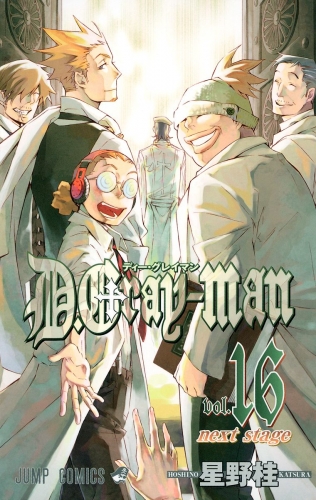 D.Gray-man 16