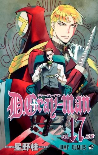 D.Gray-man 17