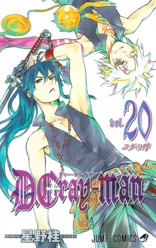 D.Gray-man 20