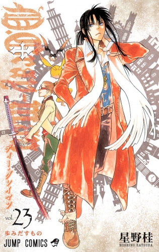 D.Gray-man 23