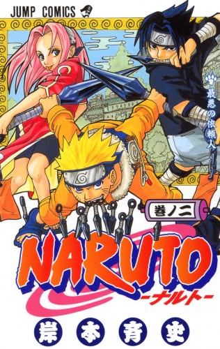 NARUTO―ナルト― モノクロ版 2