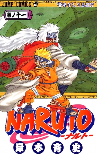 NARUTO―ナルト― モノクロ版 11