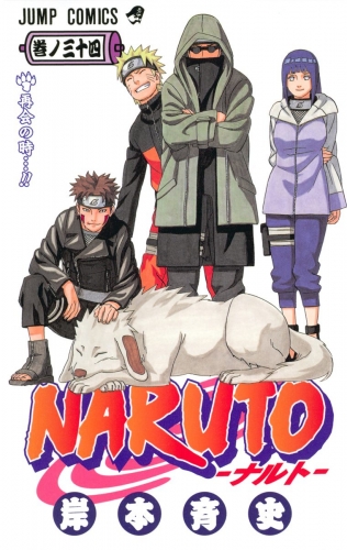 NARUTO―ナルト― モノクロ版 34