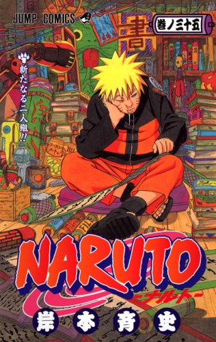 NARUTO―ナルト― モノクロ版 35