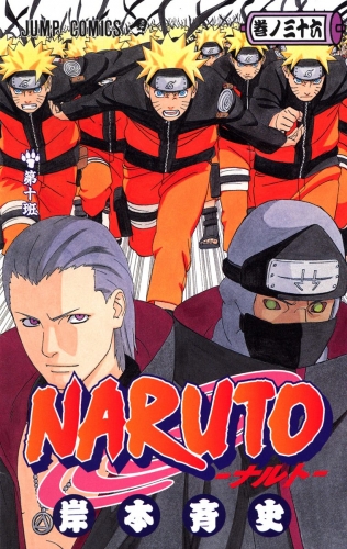 NARUTO―ナルト― モノクロ版 36