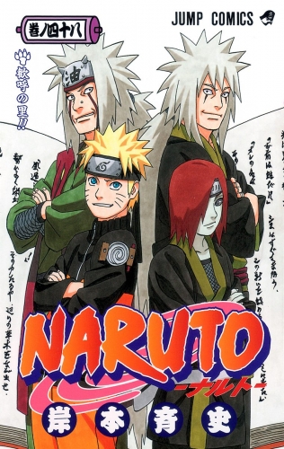 NARUTO―ナルト― モノクロ版 48