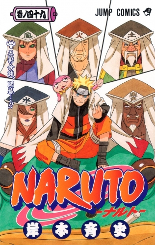 NARUTO―ナルト― モノクロ版 49