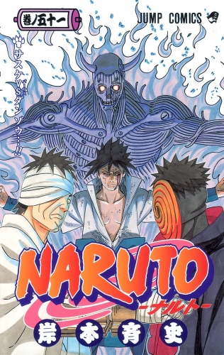 NARUTO―ナルト― モノクロ版 51