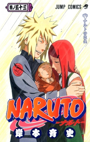 NARUTO―ナルト― モノクロ版 53