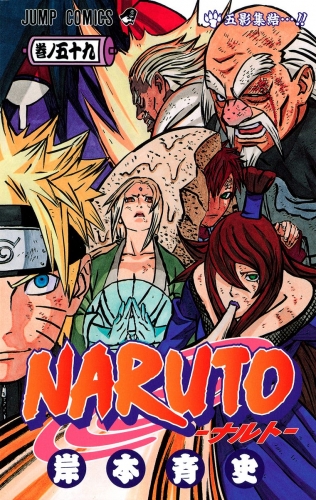 NARUTO―ナルト― モノクロ版 59