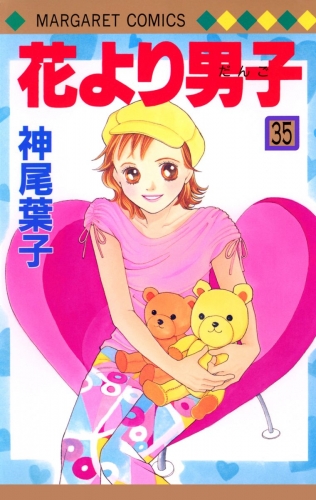 花より男子 35