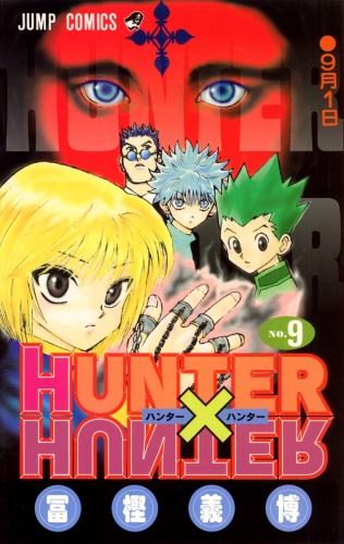 HUNTER×HUNTER モノクロ版 9